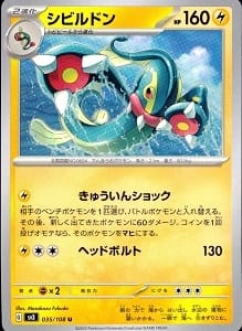 card_30498_series_61393_rarity_65215_