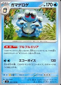 card_30486_series_61393_rarity_65215_