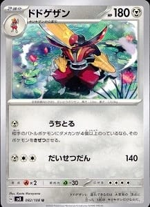 card_45073_series_61393_rarity_65215_