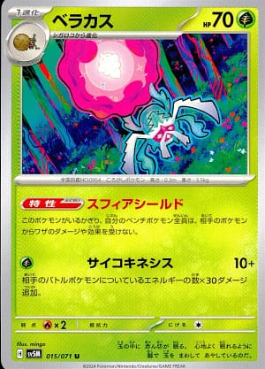 card_45502_series_61406_rarity_65215_