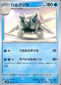 card_45148_series_61381_rarity_65215_