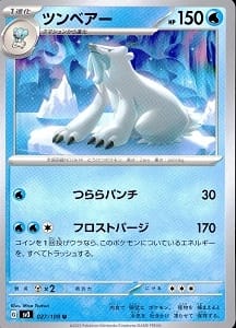 card_30320_series_61393_rarity_65215_