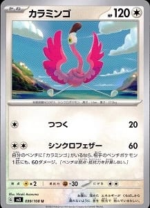 card_45266_series_61393_rarity_65215_