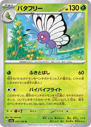 card_23877_series_61384_rarity_65215_