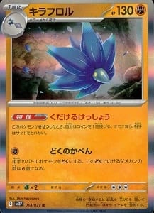 card_45509_series_61381_rarity_65216_