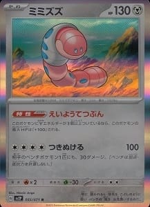 card_45520_series_61381_rarity_65216_