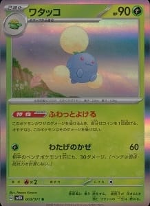 card_24583_series_61382_rarity_65216_