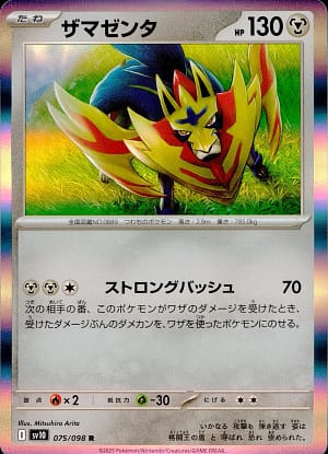 card_40503_series_61437_rarity_65216_