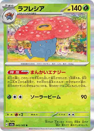 card_23883_series_61384_rarity_65216_