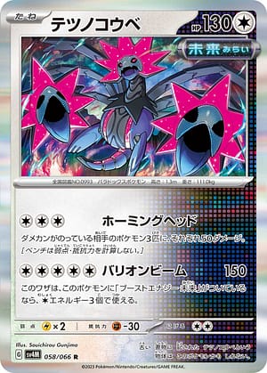 card_46573_series_61400_rarity_65216_