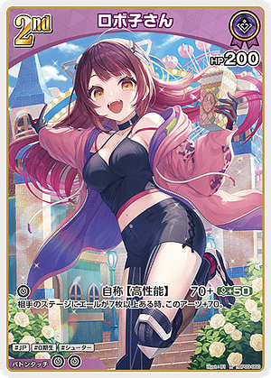 card_203189_series_81057_rarity_238950_