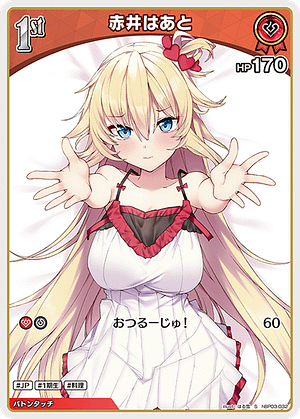 card_202749_series_81057_rarity_240006_