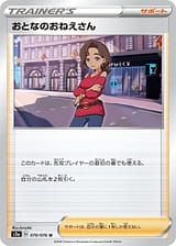 card_41027