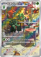 card_45137