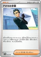 card_48677