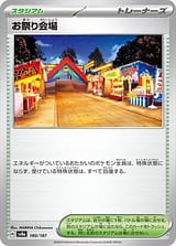 card_47617
