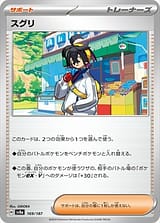 card_47614