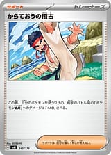 card_48278