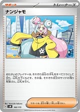 card_45633