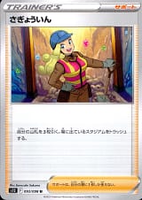 card_44702