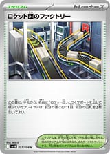 card_49168