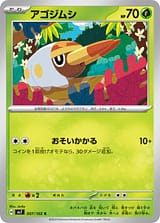 card_36174