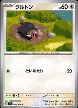 card_45081