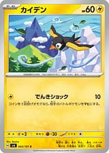 card_45038