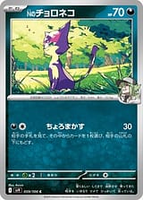 card_48811
