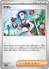 card_47485