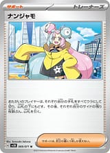 card_45633