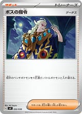 card_45409