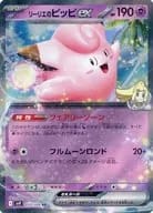 card_48785_series_61432_rarity_73311_