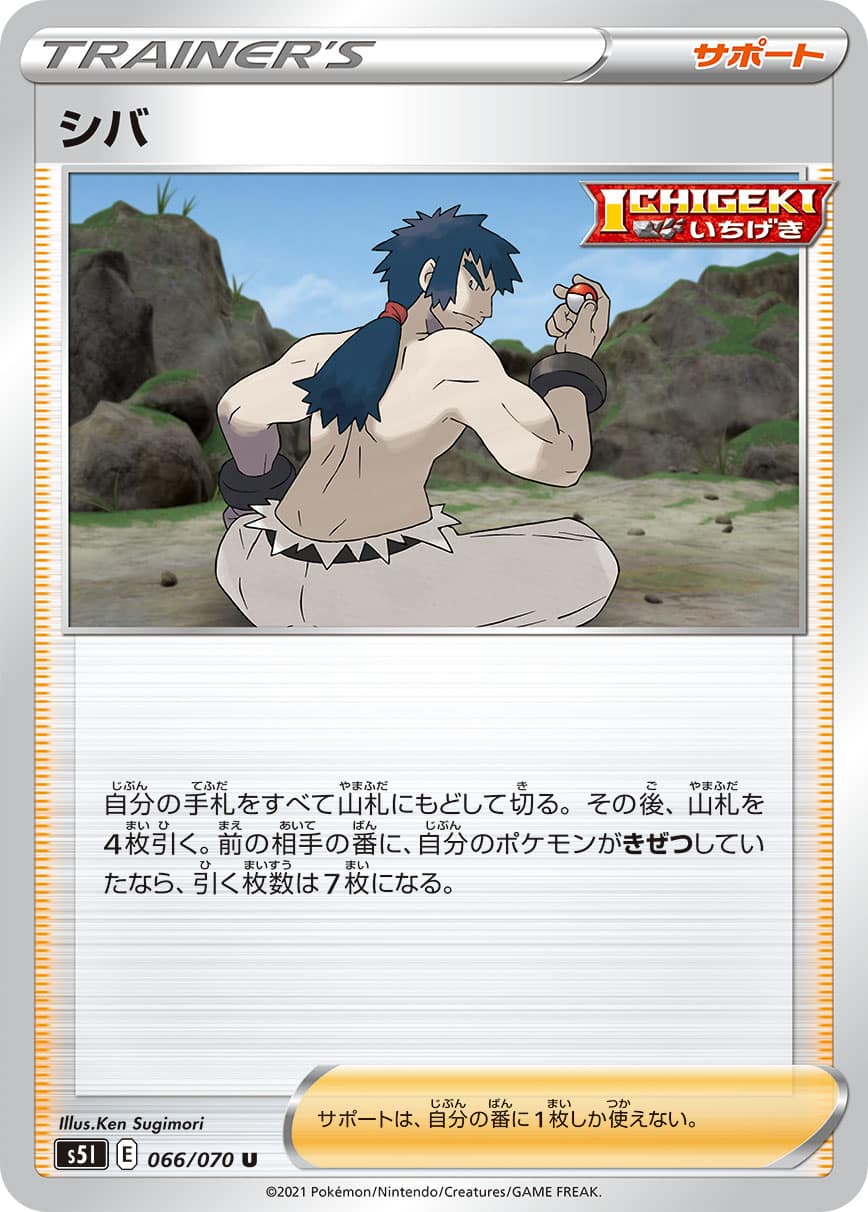 card_41848