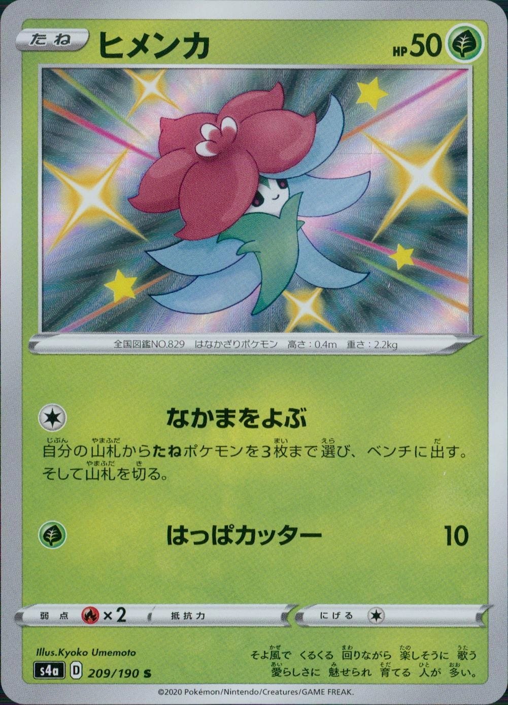 card_40395_series_61327_rarity_80235_