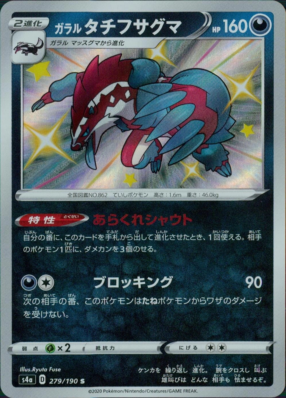 card_40426_series_61327_rarity_80235_