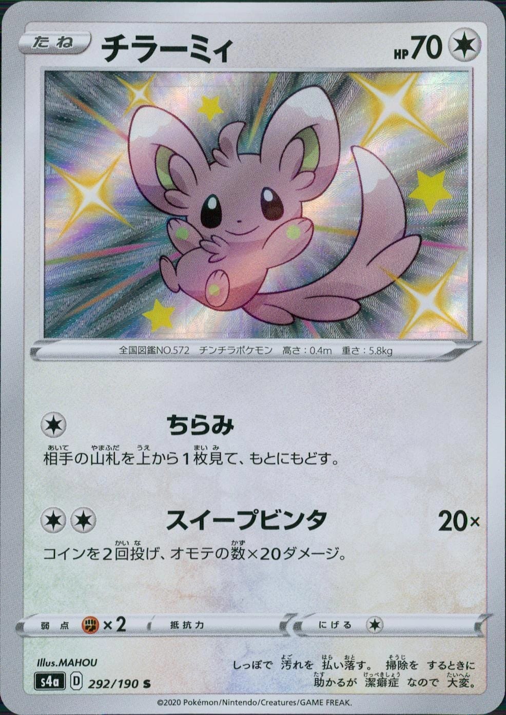 card_30279_series_61327_rarity_80235_