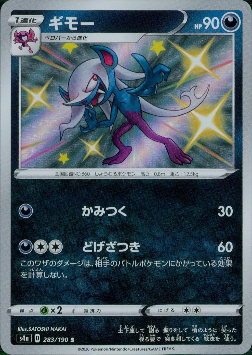 card_40558_series_61327_rarity_80235_