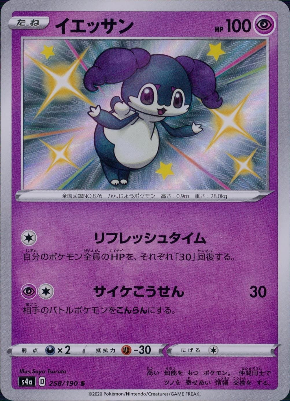 card_40545_series_61327_rarity_80235_