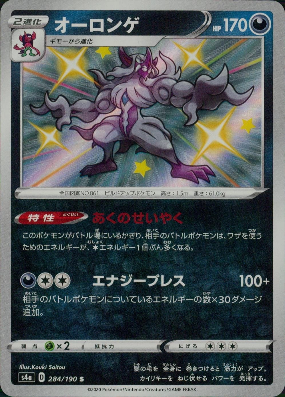 card_40559_series_61327_rarity_80235_