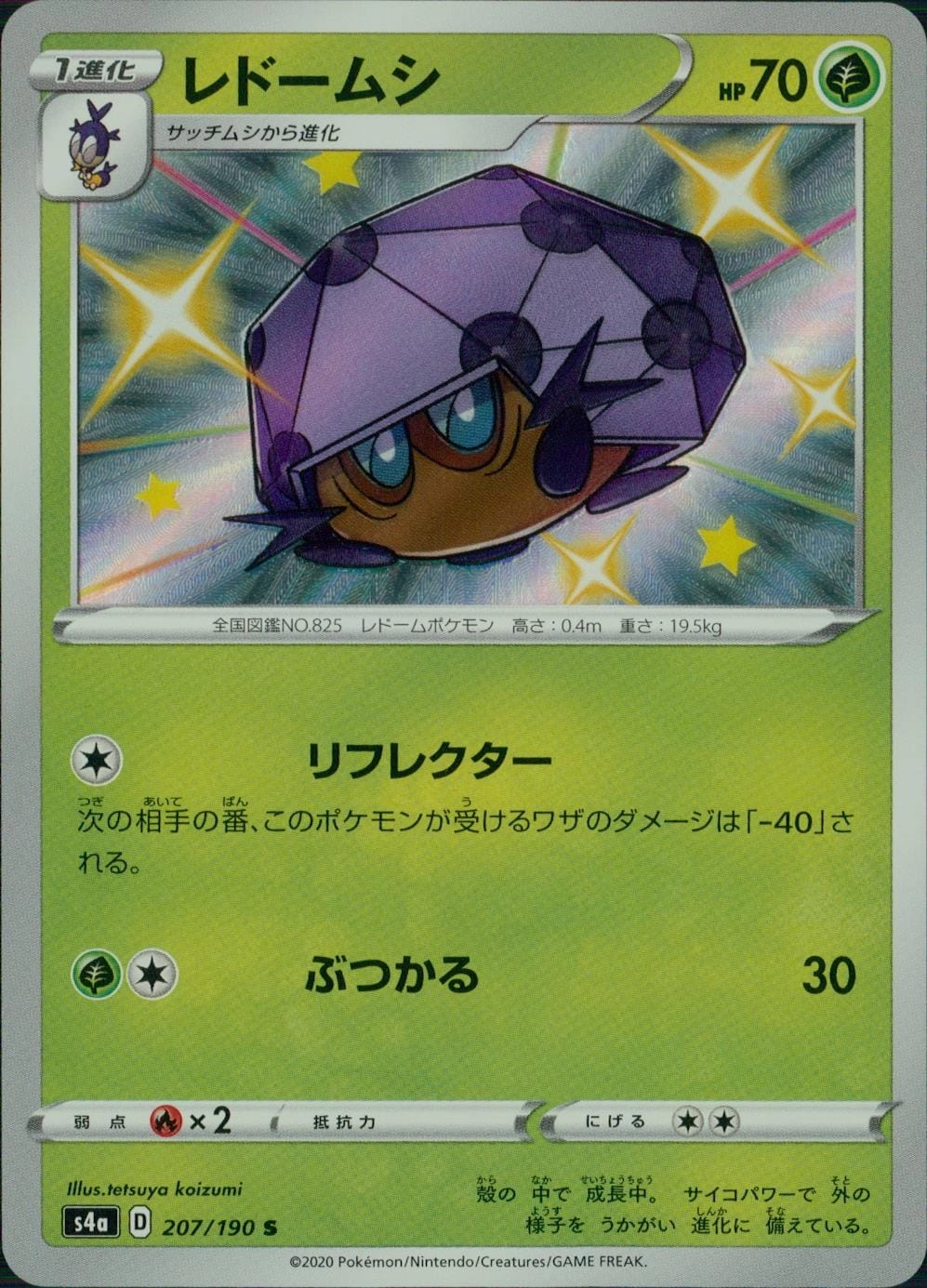 card_40393_series_61327_rarity_80235_