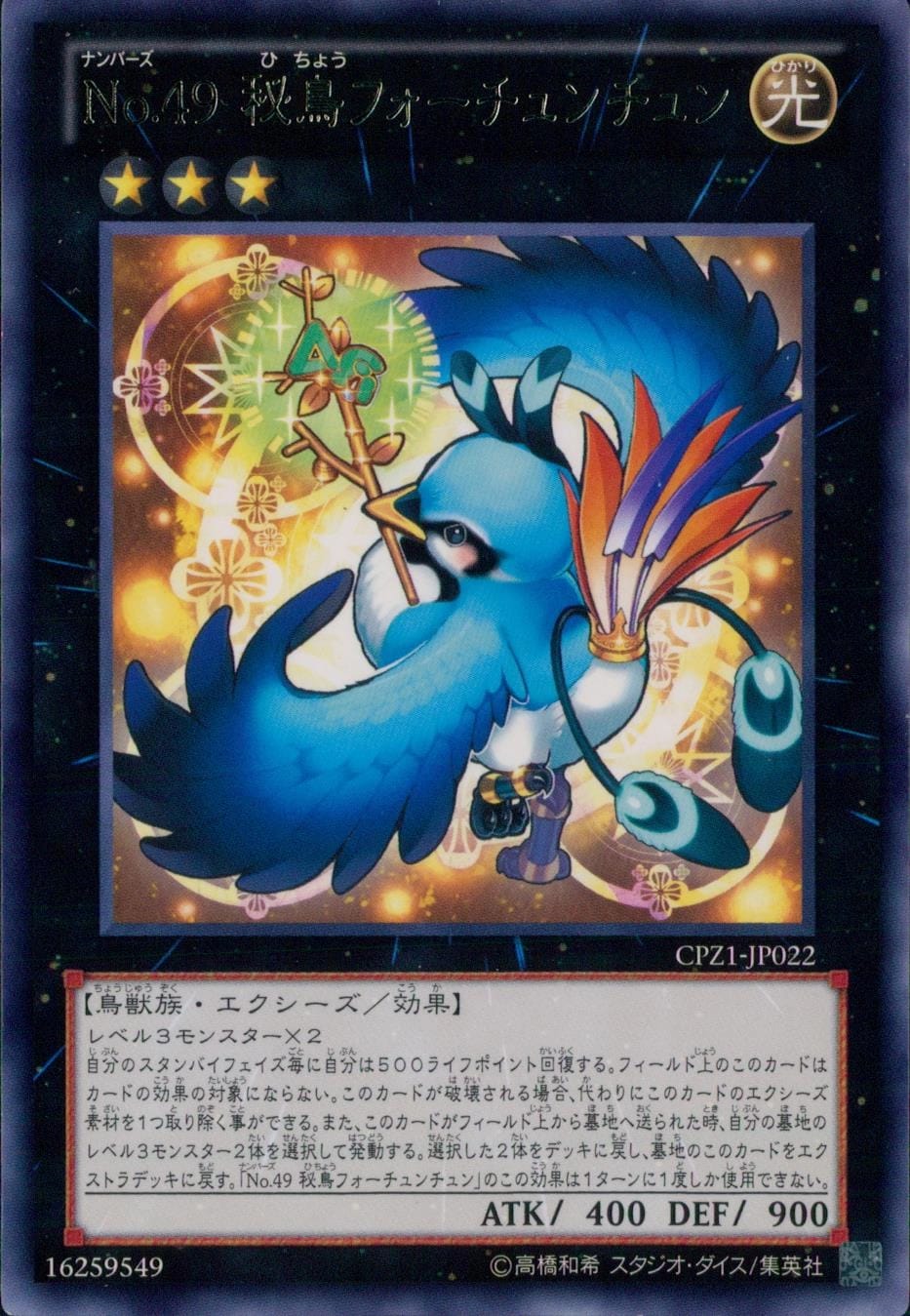 card_7522_series_17389_rarity_62_