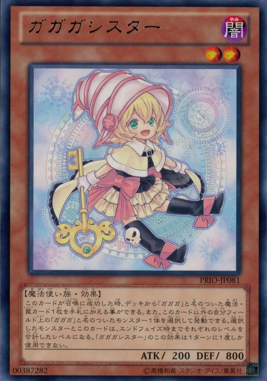 card_7255_series_16801_rarity_62_