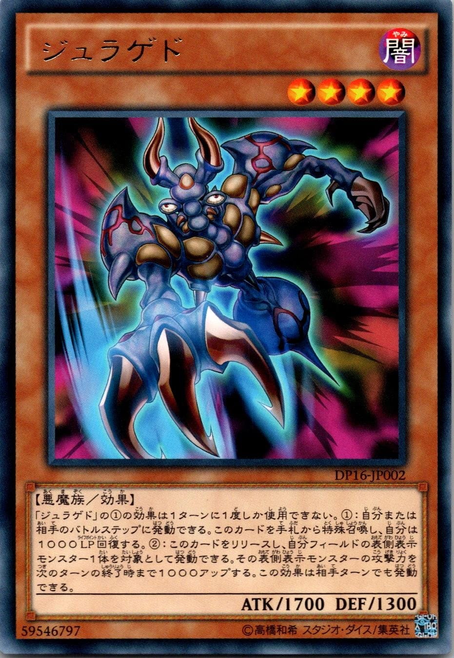 card_6470_series_14852_rarity_62_