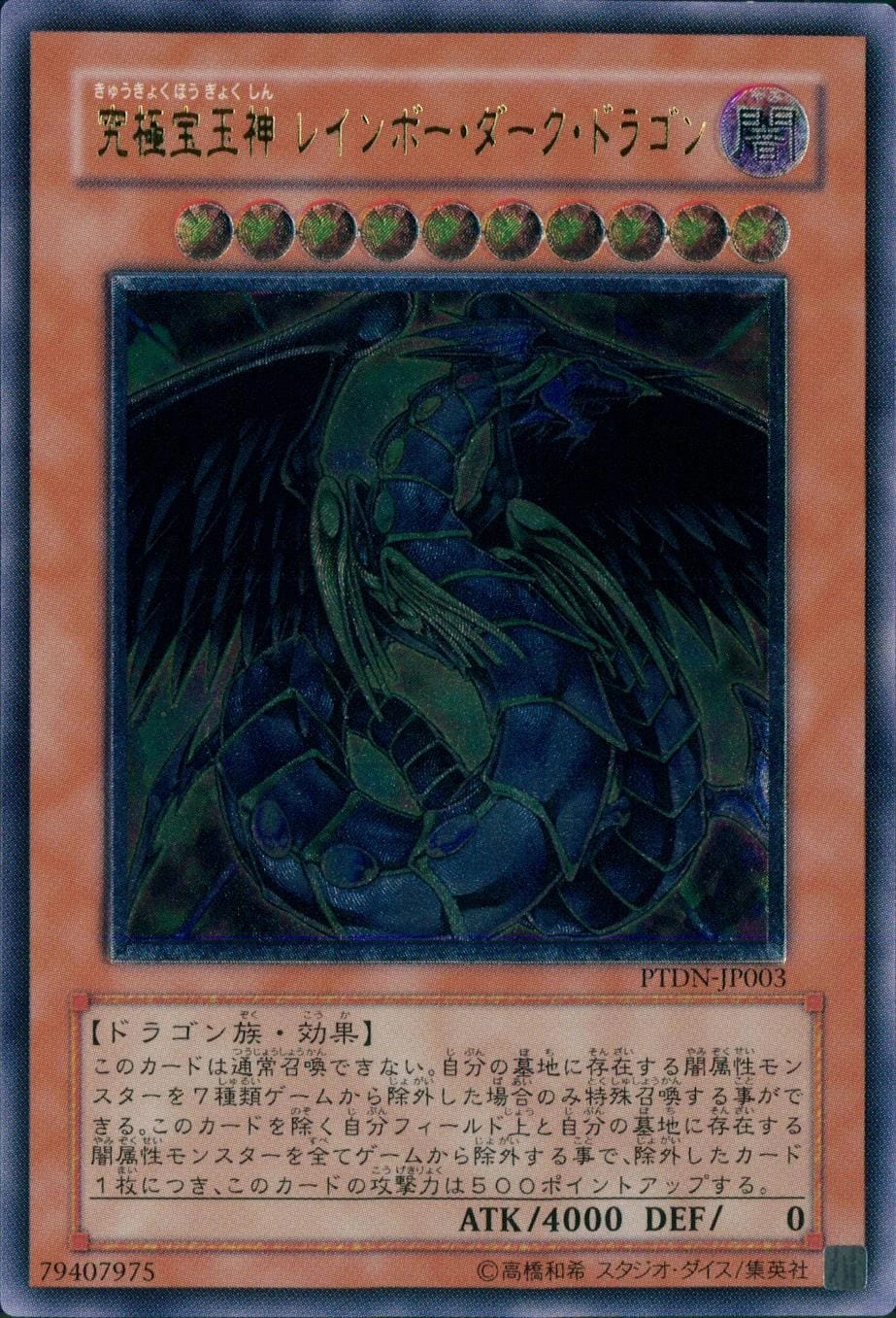 card_10574_series_24638_rarity_77_