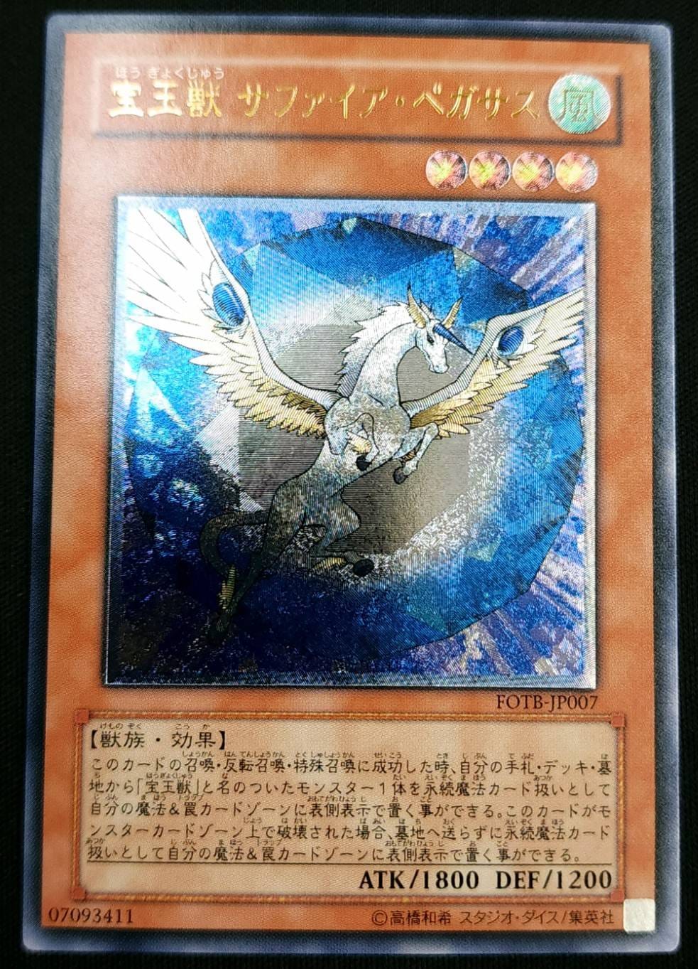 card_10908_series_25461_rarity_77_