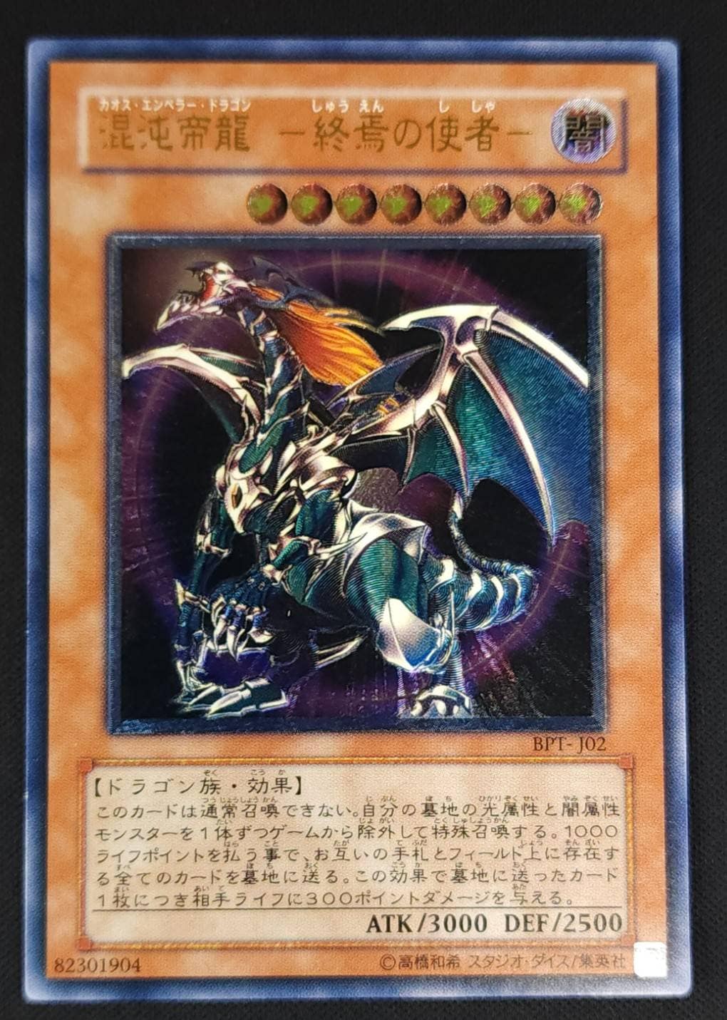 card_11962_series_29738_rarity_77_