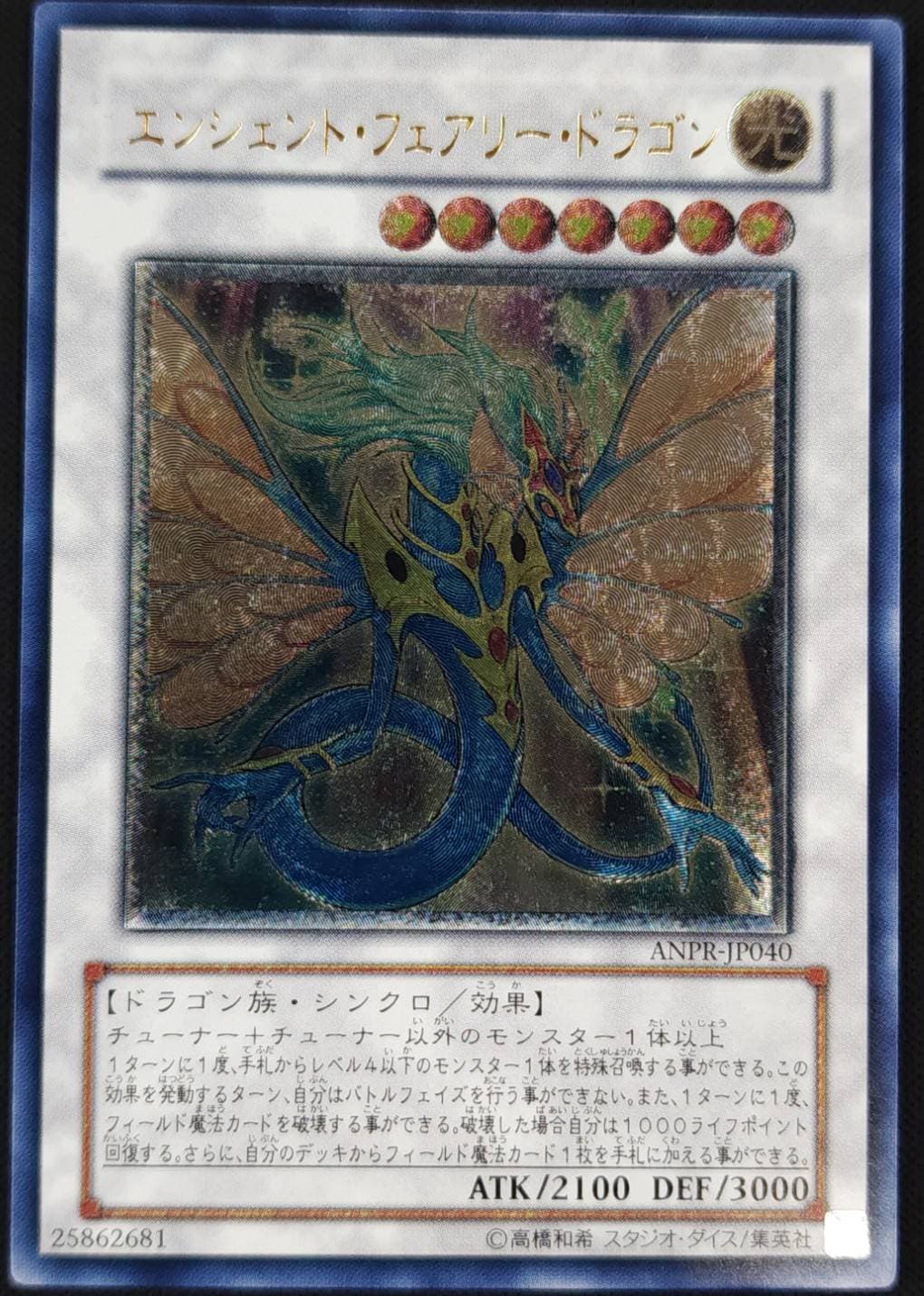 card_9788_series_22369_rarity_77_