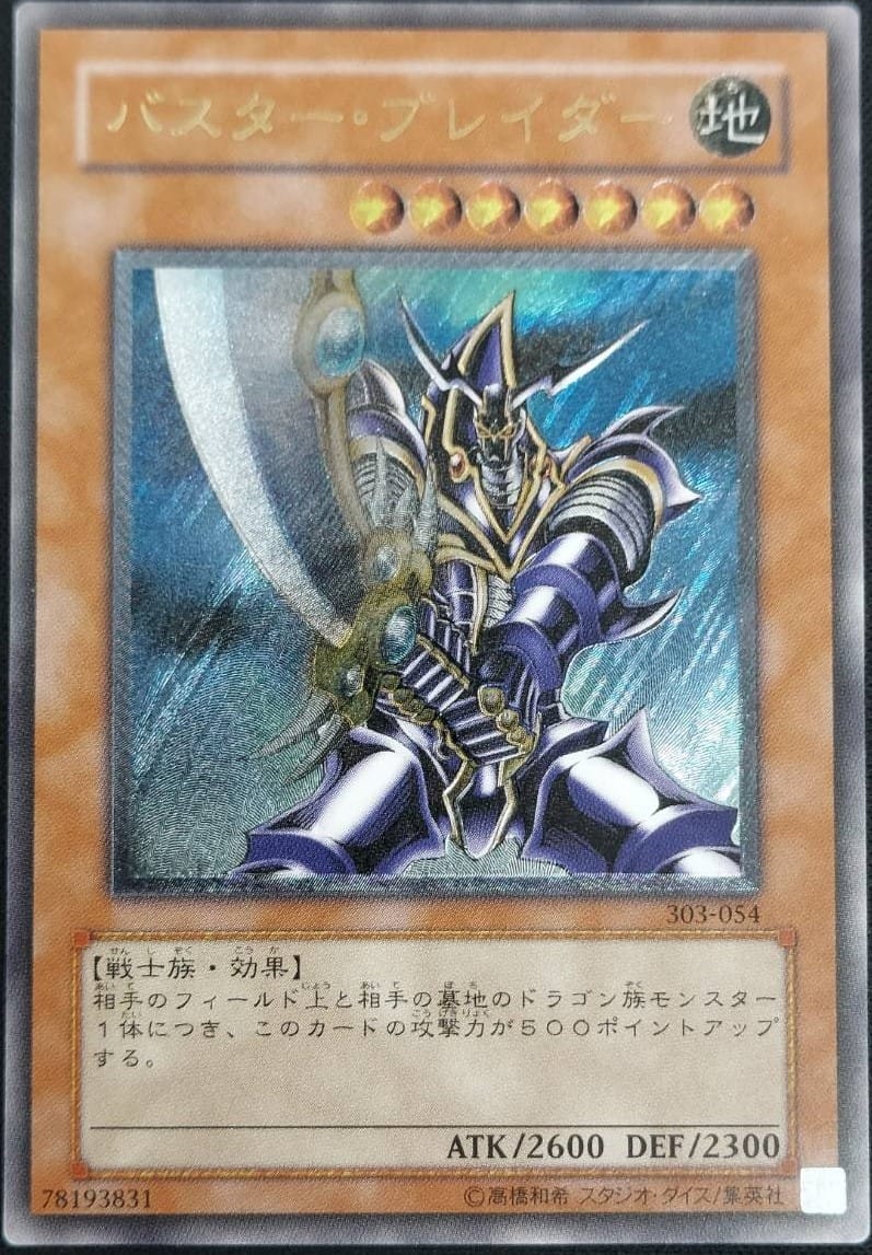 card_12709_series_30291_rarity_77_