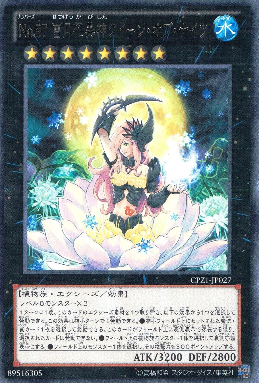 card_7521_series_17389_rarity_62_